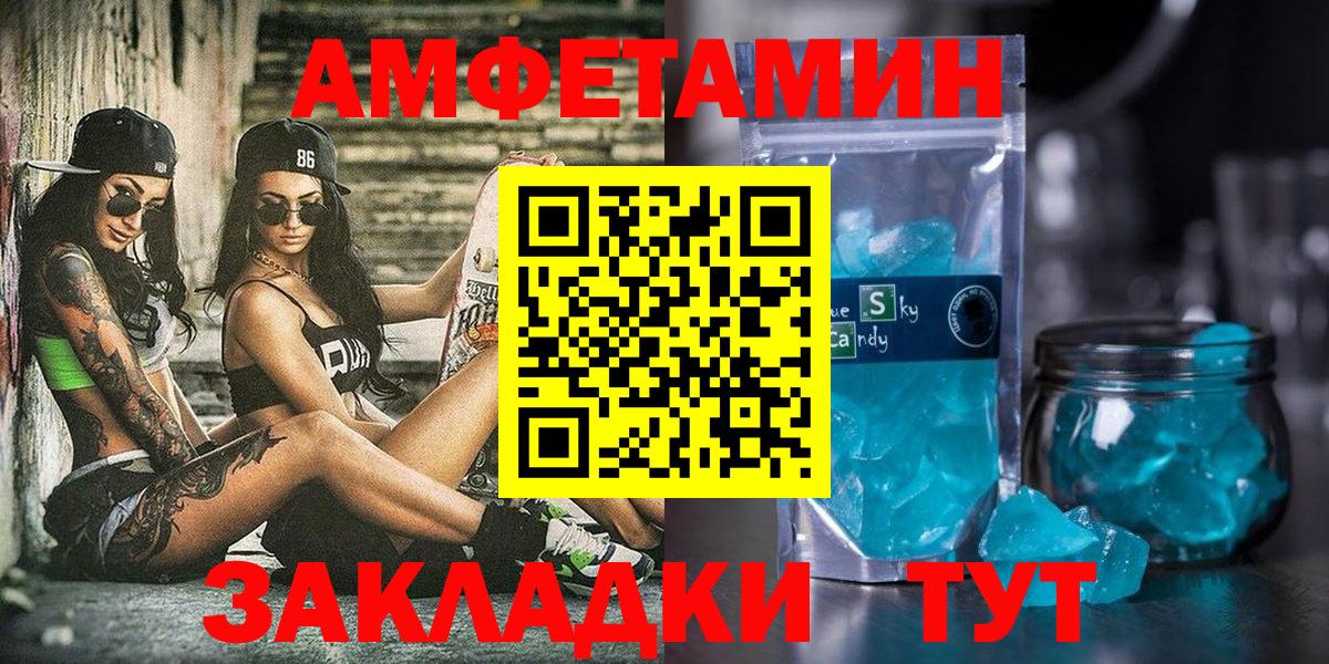 Амфетамин  АМФ  Йошкар-Ола  Вход с VPN  АМФ VHQ 