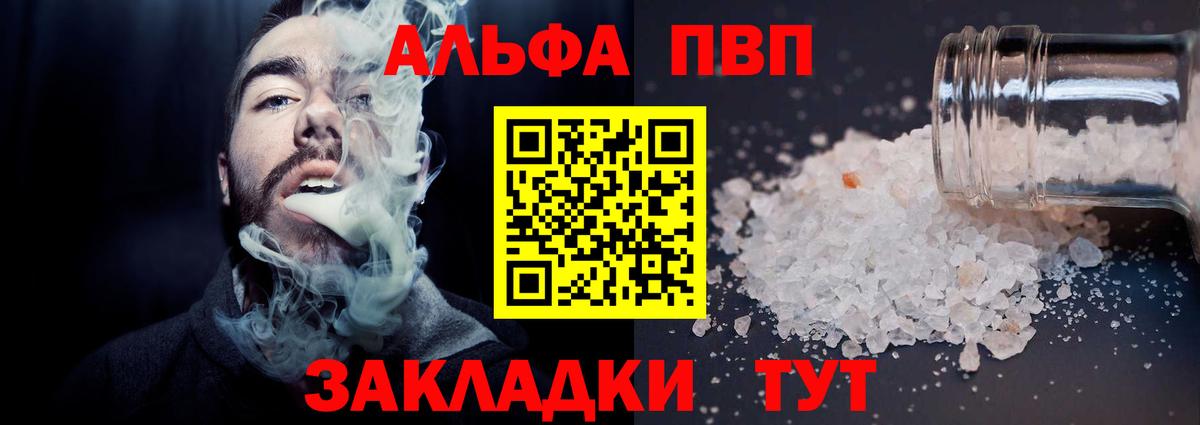 A-PVP Crystall Йошкар-Ола