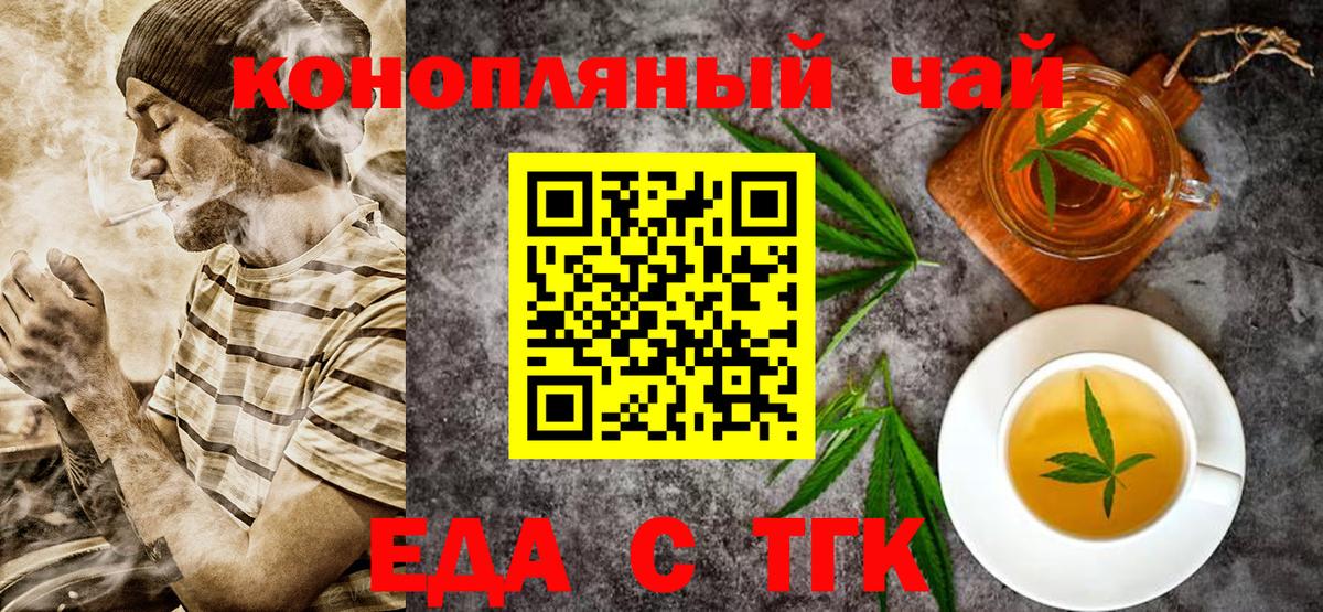 Йошкар-Ола  Canna-Cookies конопля  Вход с VPN 
