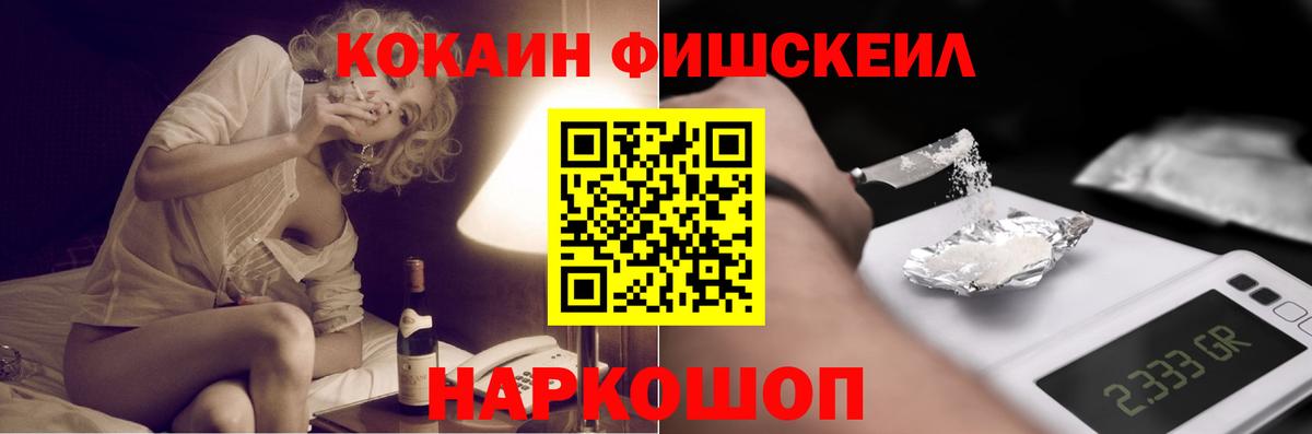 КОКАИН VHQ  Вход с VPN  КОКАИН  Йошкар-Ола 
