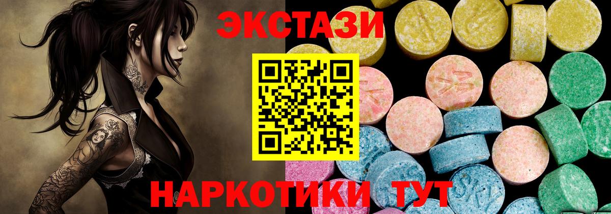 Экстази таблы  Экстази 250 мг  Вход с VPN  Йошкар-Ола 