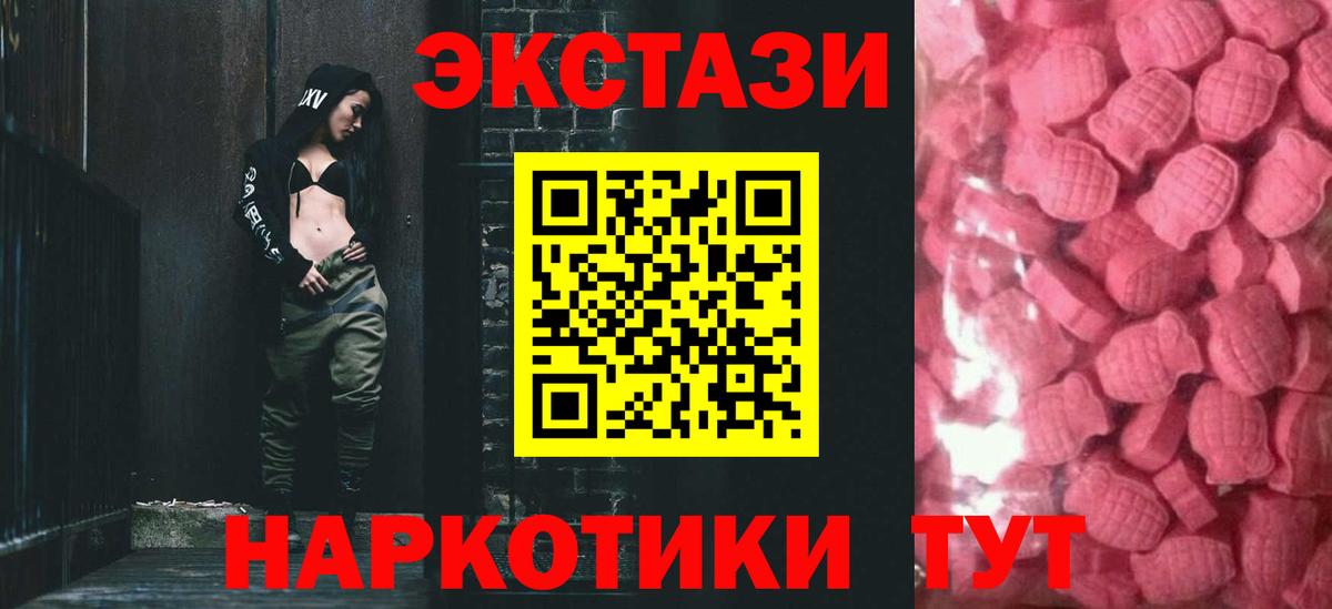 Экстази 280 MDMA Йошкар-Ола