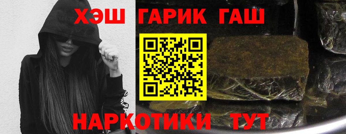 ГАШ 40% ТГК Йошкар-Ола