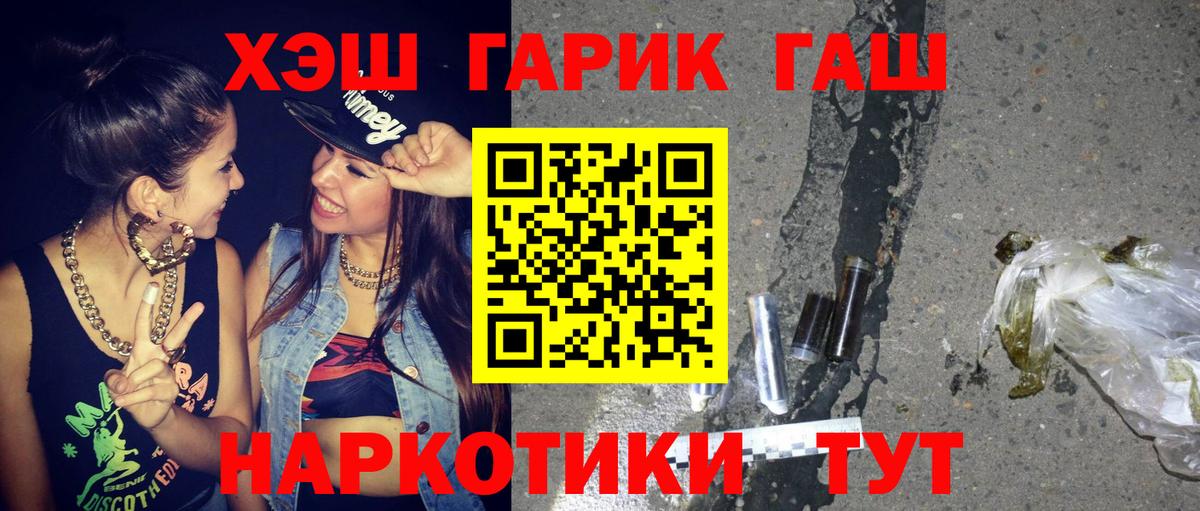 Гашиш  ГАШИШ Cannabis  Вход с VPN  Йошкар-Ола 