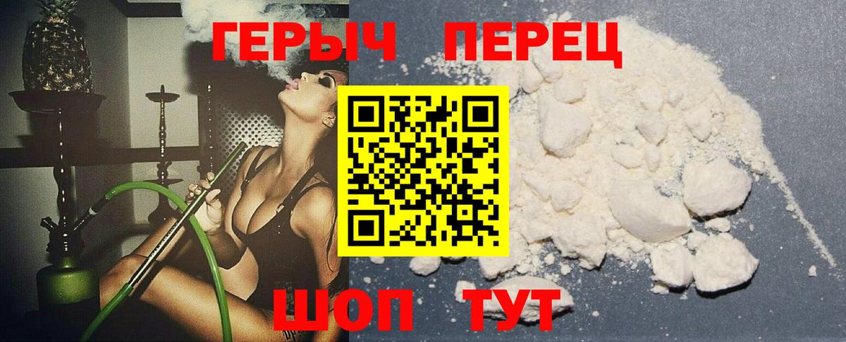 ГЕРОИН  Вход с VPN  Йошкар-Ола  ГЕРОИН гречка 