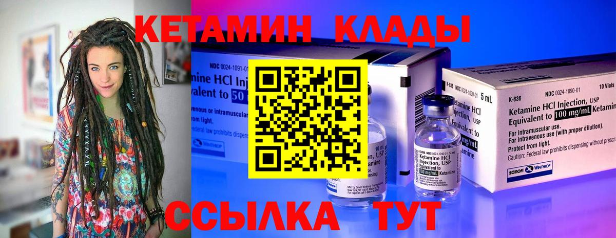 Йошкар-Ола  КЕТАМИН VHQ  Вход с VPN 