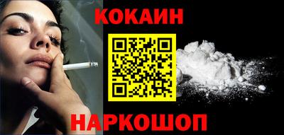 кокаин VHQ Краснокаменск