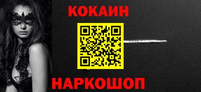 кокаин VHQ Краснокаменск