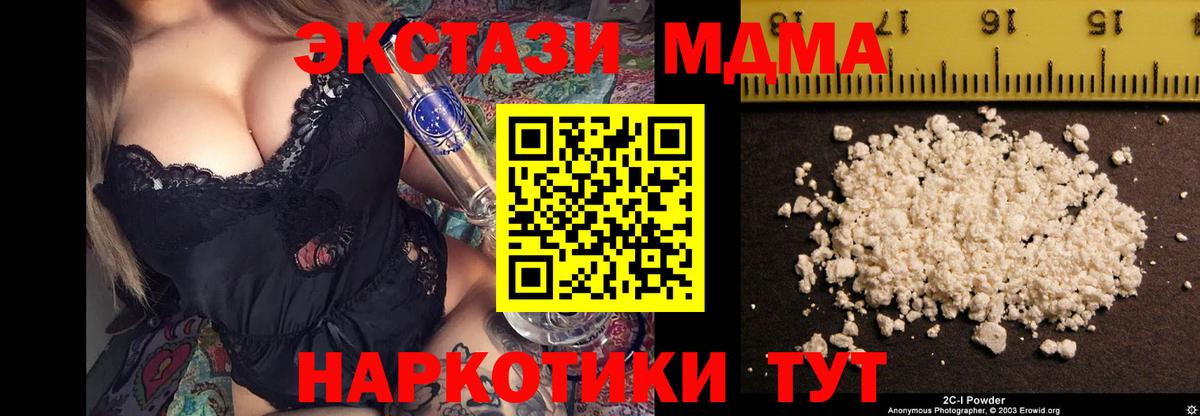 Йошкар-Ола  МДМА Molly  Вход с VPN  МДМА кристаллы 