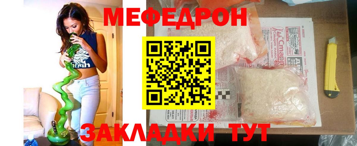 Йошкар-Ола  МЯУ-МЯУ кристаллы  Меф  магазин  наркотиков  Вход с VPN  МЯУ-МЯУ mephedrone 