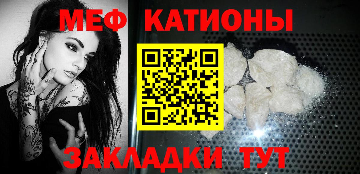 Мефедрон Йошкар-Ола