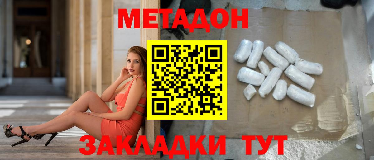 МЕТАДОН мёд  Вход с VPN  блэк спрут онион  МЕТАДОН VHQ  Йошкар-Ола 