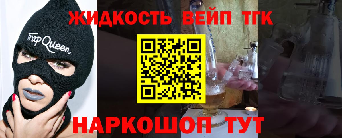 Йошкар-Ола  ТГК THC oil  ТГК вейп с тгк  Вход с VPN 